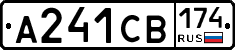 А241СВ174 - 