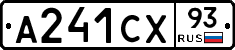А241СХ93 - 