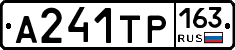А241ТР163 - 