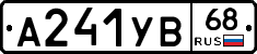 А241УВ68 - 