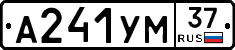А241УМ37 - 