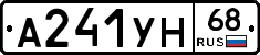 А241УН68 - 