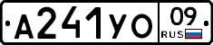 А241УО09 - 