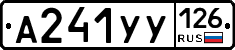 А241УУ126 - 