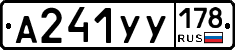 А241УУ178 - 