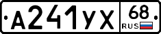 А241УХ68 - 