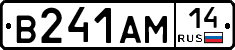 В241АМ14 - 