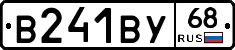 В241ВУ68 - 