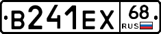 В241ЕХ68 - 
