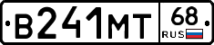 В241МТ68 - 