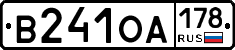 В241ОА178 - 