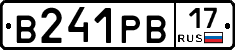 В241РВ17 - 