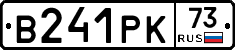 В241РК73 - 