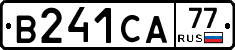 В241СА77 - 