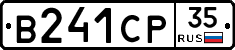 В241СР35 - 