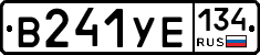 В241УЕ134 - 