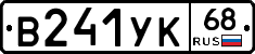 В241УК68 - 