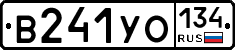 В241УО134 - 