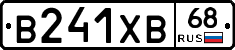 В241ХВ68 - 