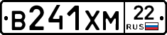 В241ХМ22 - 