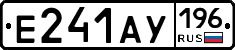 Е241АУ196 - 