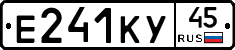 Е241КУ45 - 