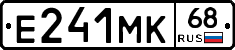 Е241МК68 - 