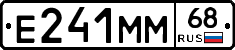 Е241ММ68 - 