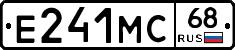 Е241МС68 - 