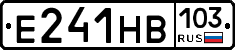 Е241НВ103 - 
