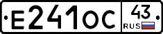 Е241ОС43 - 