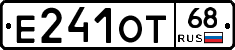 Е241ОТ68 - 