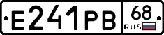 Е241РВ68 - 