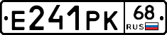 Е241РК68 - 