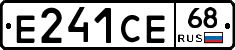 Е241СЕ68 - 