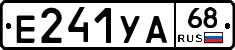 Е241УА68 - 