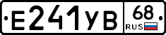 Е241УВ68 - 
