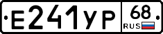 Е241УР68 - 