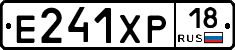 Е241ХР18 - 