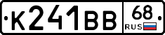 К241ВВ68 - 