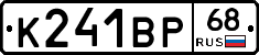 К241ВР68 - 