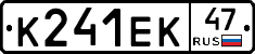 К241ЕК47 - 