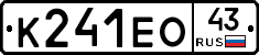 К241ЕО43 - 