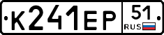 К241ЕР51 - 