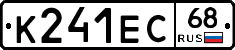 К241ЕС68 - 