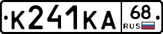 К241КА68 - 