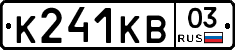 К241КВ03 - 