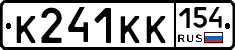 К241КК154 - 