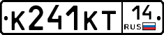 К241КТ14 - 