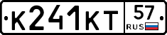 К241КТ57 - 
